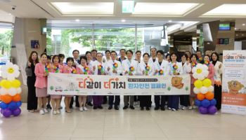 가천대 길병원 2025년도 환자안전 캠페인 개최
