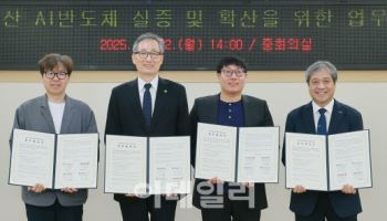 K-반도체의 고향 대전, AI반도체 중심지로 도약한다