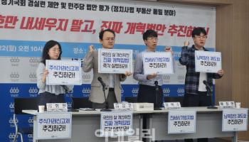 "공정 재판 침해"…시민단체도 `내란전담재판부` 추진에 경고