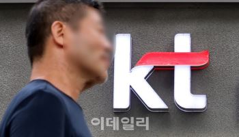 KT, 개인정보 유출에 ‘서버 해킹’ 정황…사태 복잡해진다