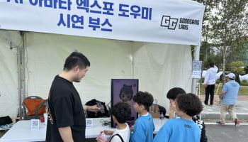 굳갱랩스, 제천엑스포서 AI아바타 시연 성료