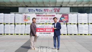 안성호 에이스경암 이사장, 경기 성남에 백미 7천포 기탁
