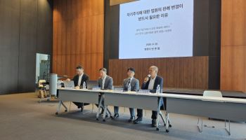 “태광 EB발행 허용한 법원 판단, 주주충실의무 외면한 것”