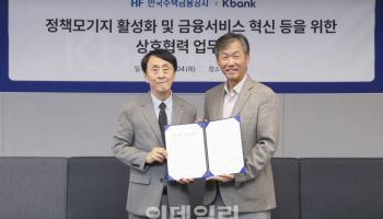 오늘부터 케이뱅크에서도 아낌e-보금자리론 취급