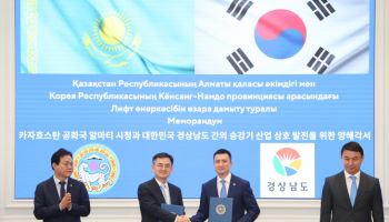 “韓 기업 지원”…기계전기전자시험연구원, 카자흐스탄 MOU