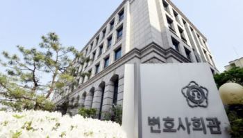서울변회 "기후위기는 인권문제…기후정의 실현 촉구"