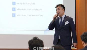 대규모 개발사업 규제 해법은…법무법인 화우 세미나 성료