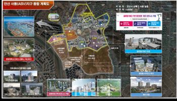 ‘안산사이언스밸리’ 경제자유구역 추가 지정, 2.2조 경제효과