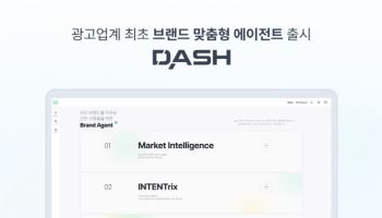HSAD, ‘브랜드 맞춤형 에이전트’ 업계 최초 출시