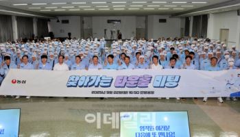 농심, 생산현장 ‘찾아가는 타운홀 미팅’ 실시