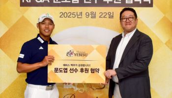 에비스맥주, KPGA 문도엽 프로 후원 협약