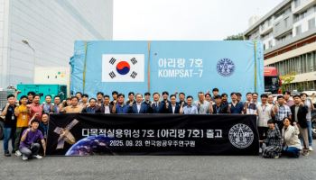 한반도 정밀 관측 '아리랑 7호', 남미 발사장으로 출발