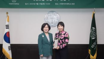 이화여대 졸업 태경그룹 회장, 모교에 5.6억원 상당 LED 기부