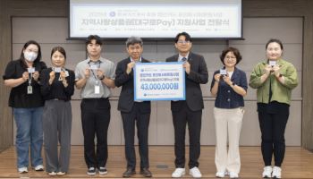가스공사, 추석 앞두고 3억여원 기부