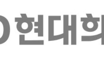 HD현대희망재단, 중대재해 피해 유가족 생활안정 지원