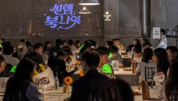 역대 최다 신청 몰린 '서울시 미혼남녀 만남행사', 23커플 탄생