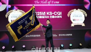KT알파 쇼핑, T커머스 최초 ‘콜센터품질지수 명예의 전당’ 등극