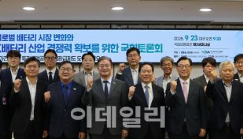 K배터리 경쟁력 확보하려면…투자액 직접환급 도입 시급(종합)