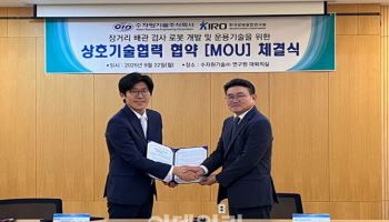 해성옵틱스 子 수자원기술, KIRO와 배관검사로봇 상용화 공동 개발 전략적 제휴