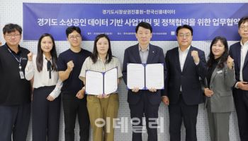 캐시노트 개발사와 손잡은 경상원, 상권영향분석 고도화 추진