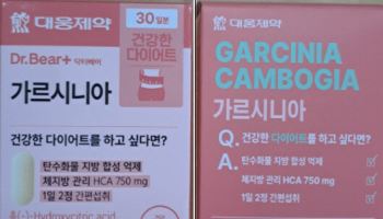 살 빼려다 급성 간염…‘다이소 유통’ 가르시니아 "전액 환불"