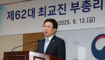최교진 교육부 장관, 24일 교원단체 첫 회동