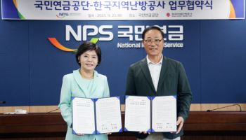 “감사 혁신”…지역난방공사·국민연금공단 업무협약