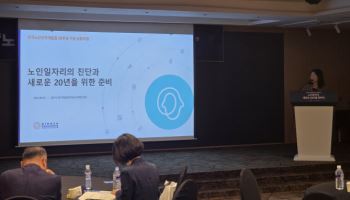 "노인일자리, 생애주기 변화 반영해야…디지털 전환 대응 필요"