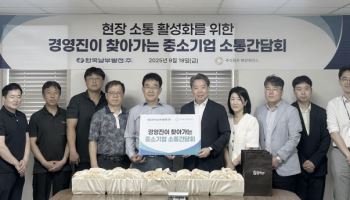 남부발전, 부산·경남 협력사 찾아 지원 모색