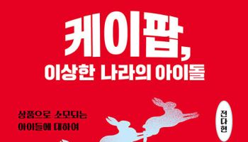 아이돌도 노동조합이 필요하다
