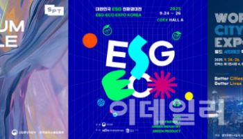 경남 디지털위크 더 넥스트 AI 24일 창원서 개최…이주의 주목해야 할 행사는? 