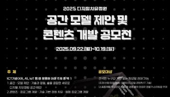 업비트, 디지털 치유정원 공간 모델·콘텐츠 공모전 개최