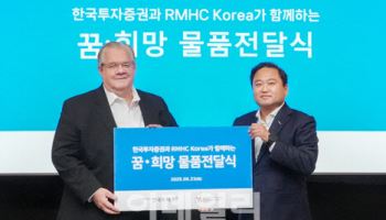 한국투자증권, 중증질환 환아 위한 선물 후원