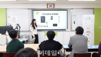 LG전자-특허청, 장애 아동·청소년 전자제품 체험 교실