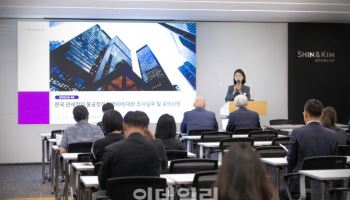 법무법인 세종, 美 관세규제 및 조사 기업 대응 세미나 성료