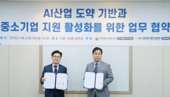 융기원·화성산업진흥원, AI산업 중기 지원에 '맞손'