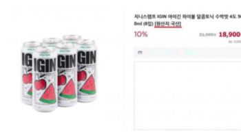 하이볼 원산지 국산? 백종원·BTS진 같이 만든 주류 피고발