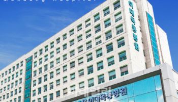 이대목동·서울병원 전산시스템 셧다운…진료 차질