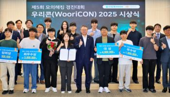 정진완 우리은행장 “금융보안 중요성 ↑, 전문인재 양성할 것”