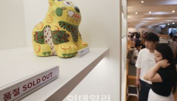 '케데헌 열풍'에 국립박물관 굿즈 매출도 2.5배 늘었다
