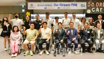소상공인 지원 정보 한 눈에, 경기신보 'Do-Dream 워크숍'