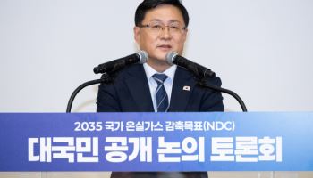 정부 "온실가스 감축 위해 2035년 내연차 판매 제한 검토"