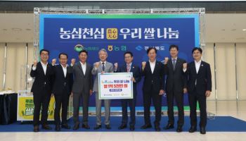 강태영 농협은행장, 경주 찾아 APEC 성공적 개최 지원사격