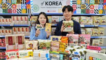 "외국인 고객 맞아라"…롯데마트, ‘K푸드 페스타’ 운영