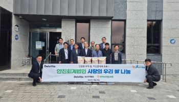 딜로이트 안진, 추석 맞아 ‘우리 쌀 나눔 행사’ 개최