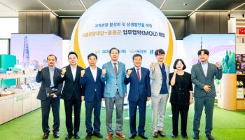 서울관광재단-울릉군, 지역관광 상생 위한 업무협약 체결