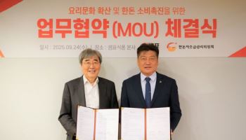 "즐거운 요리 문화 확산"…샘표, 한돈자조금과 맞손