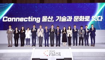 '울산을 제조AI 허브로'…SK 울산포럼 성료