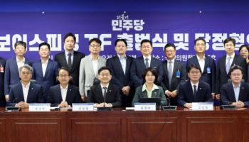 당정 "보이스피싱 수사인력 늘리고, 금융사 배상책임도 검토"(종합)