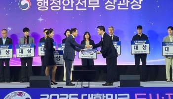 한국자산매입, 도시·지역혁신대상 지방활성화분야 ‘행정안전부장관상’  수상